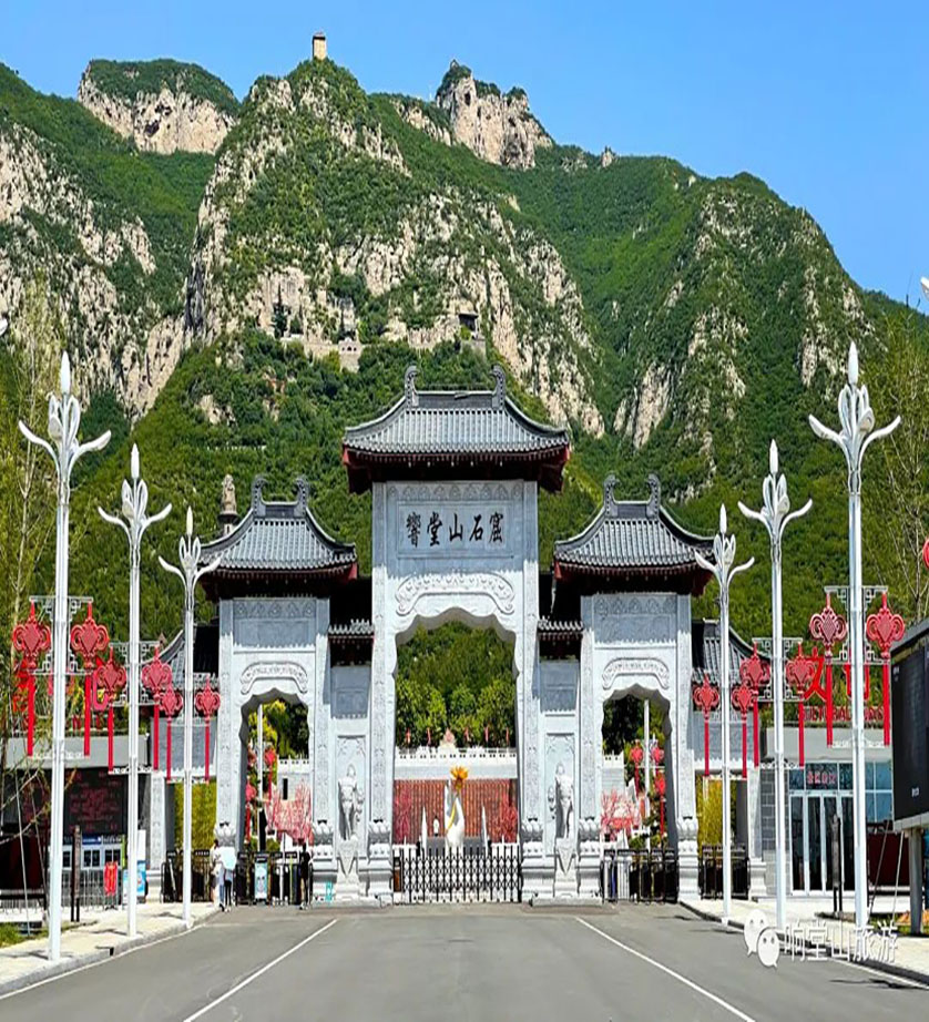 响堂山