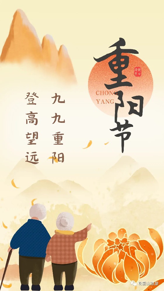 重阳节福利来袭！60岁以上老人免费游响堂