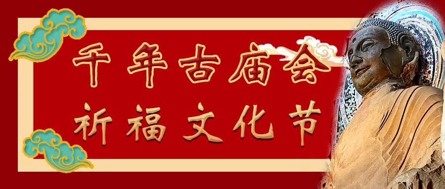 阳春三月，来响堂山赶一场传承千年的古庙会！