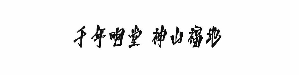 最新通知！响堂山暑期超长营业时间上线啦