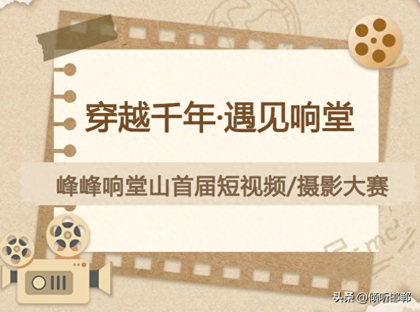 响堂山 @所有人！速看！万元奖金等你来拿！