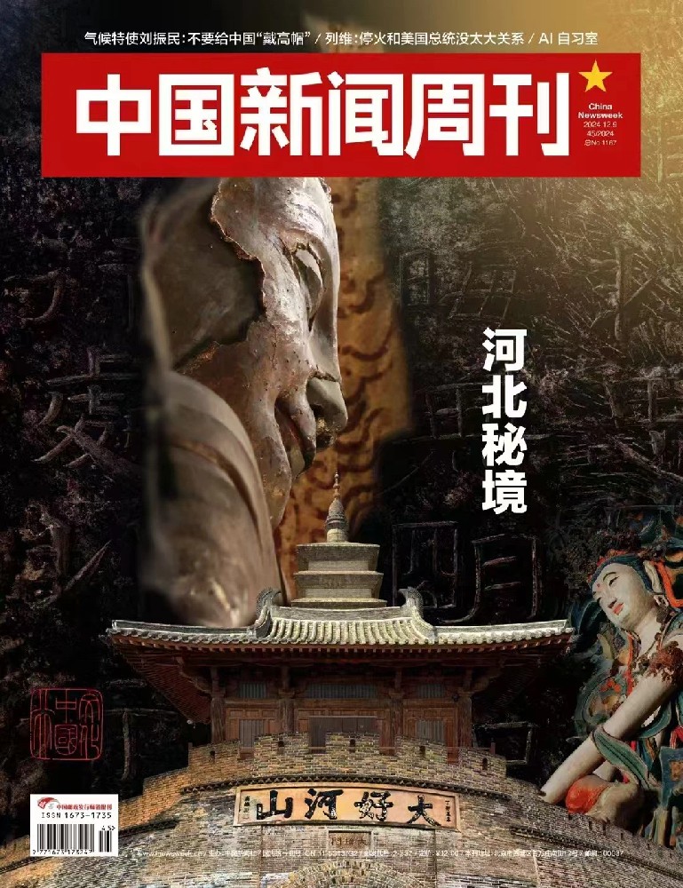 重磅！《中国新闻周刊》深度揭秘了这里……