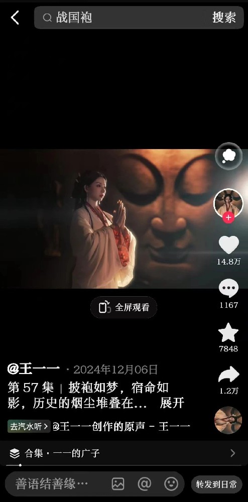 14万+点赞！上千热评！这条短视频因“响堂山”爆火网络！