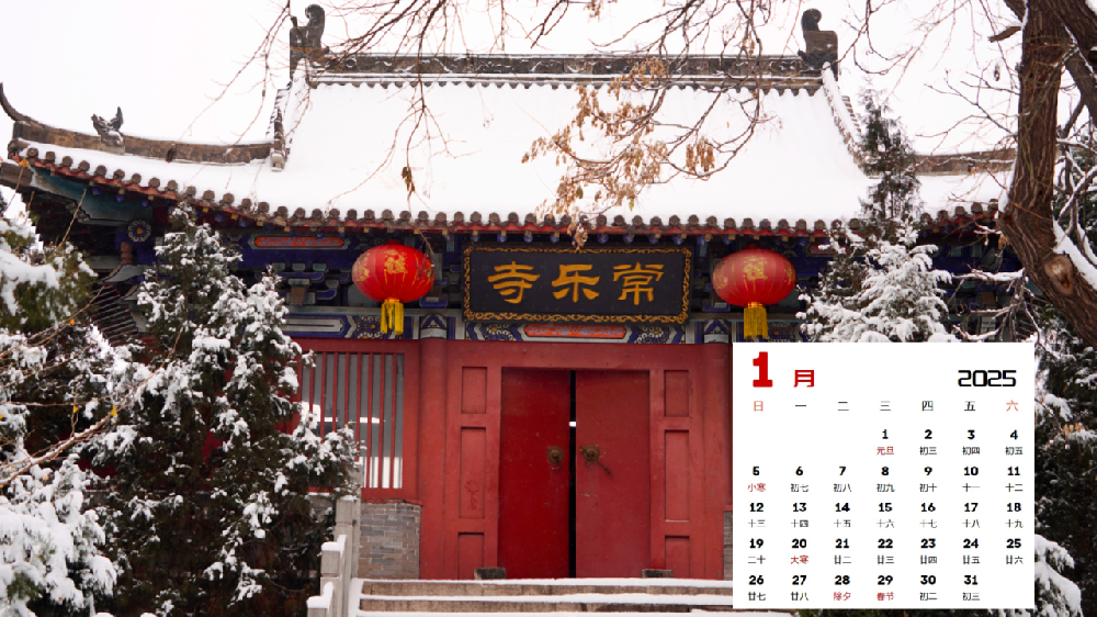 建议收藏！属于“你和响堂山”共同的2025