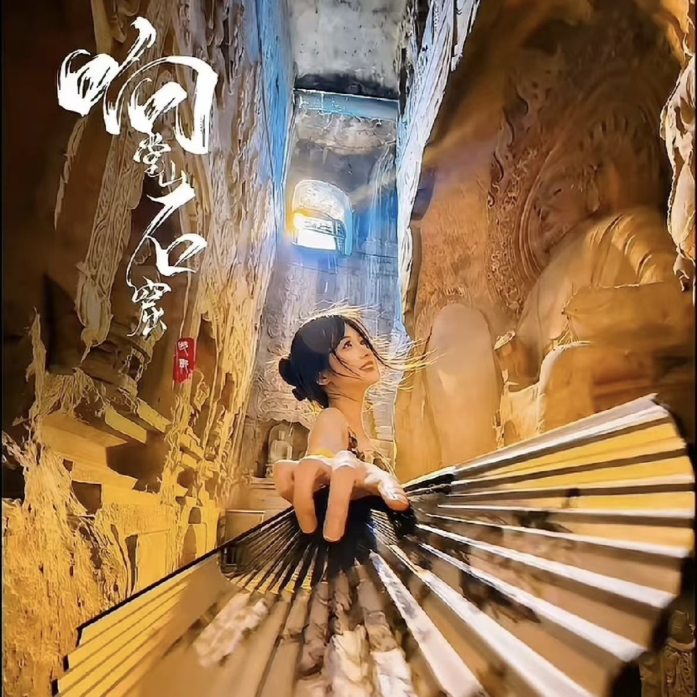 把毕业旅行交给响堂山，青春有愿，未来可期