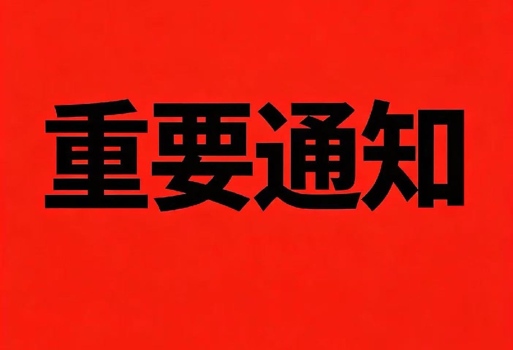 注意！响堂山夜游运营有调整