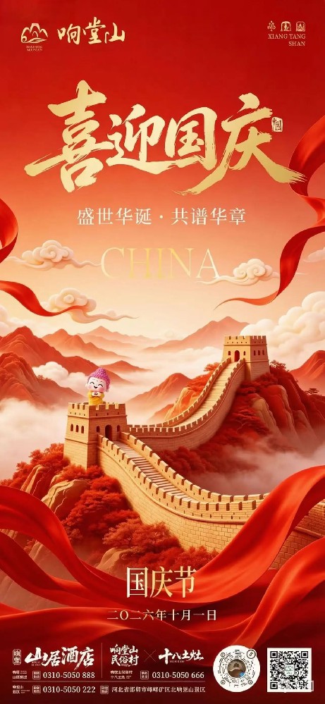 喜迎国庆丨盛世华诞，共鉴响堂石窟之美